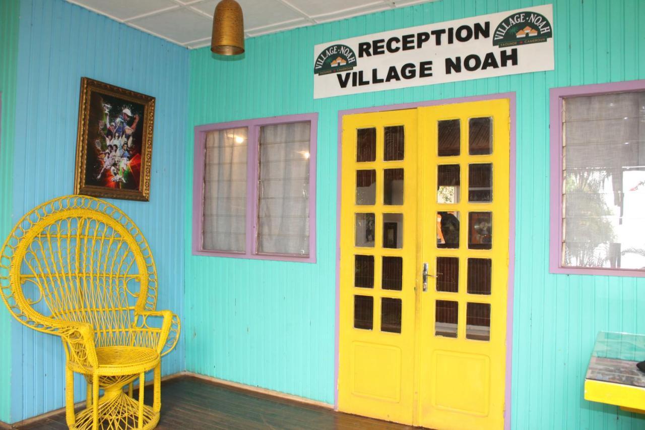 Village Noah Yaounde Luaran gambar